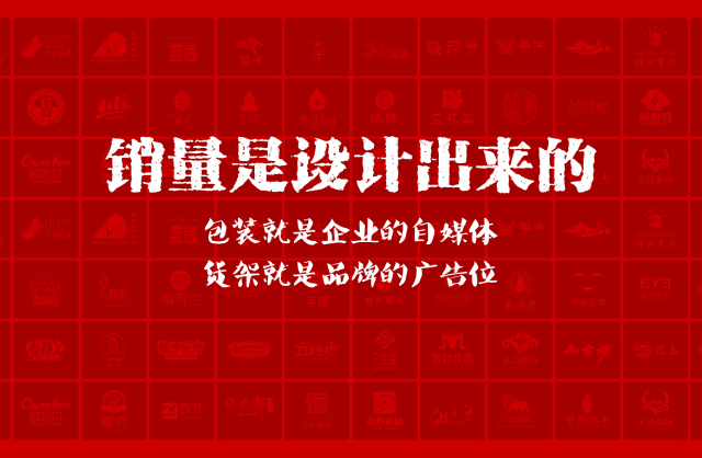 一家以提升产品销量为导向的宝安区包装设计机构